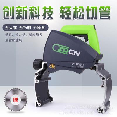 中岛割管机切管机铝管钢管铁管切割机下水管消防管道重型切割
