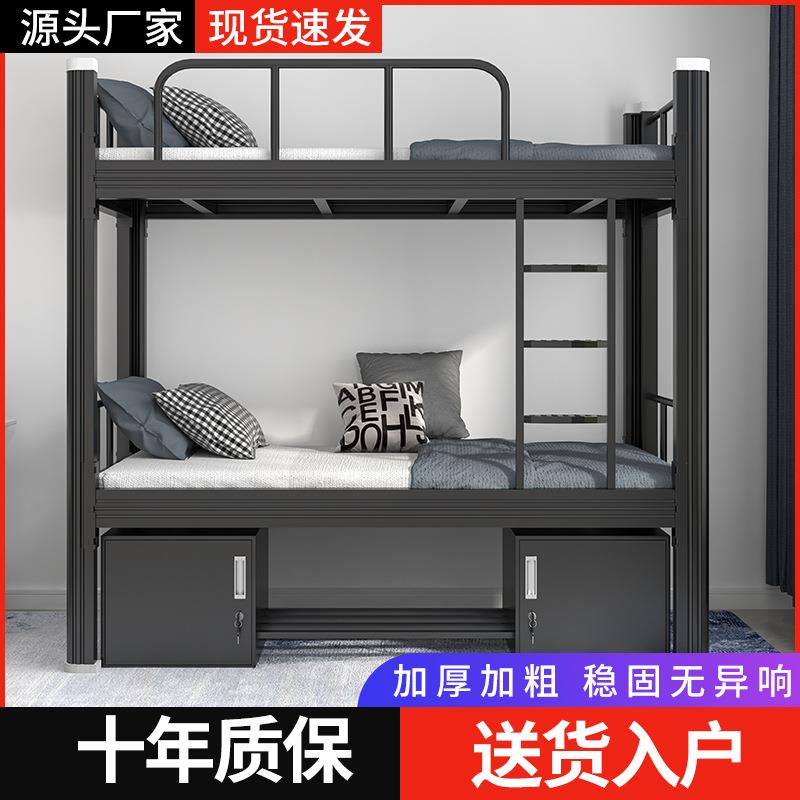 上下铺铁床双层床员工宿舍铁架床学生公寓床高低架子床双人铁艺床