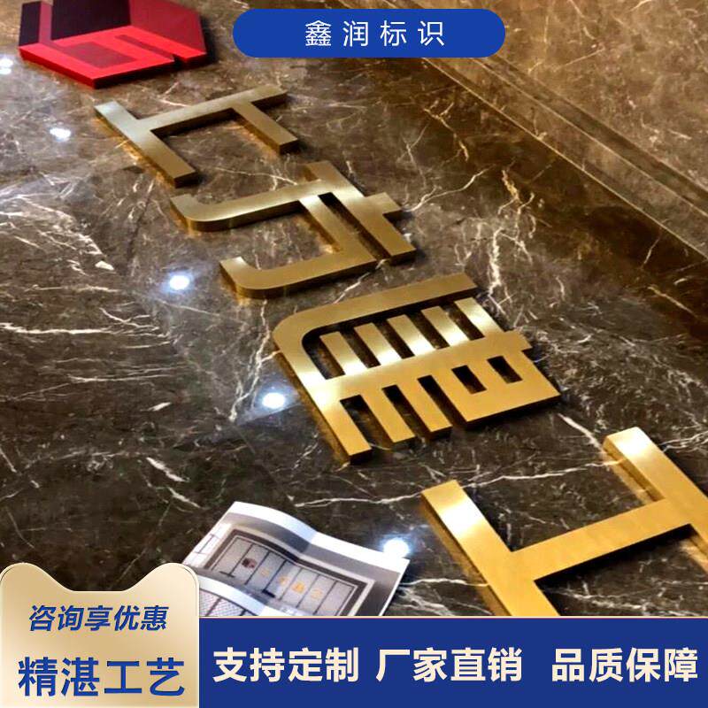 拉丝不锈钢字 金属实心字 招牌拉丝钛合金字球面字精品烤漆广告铜