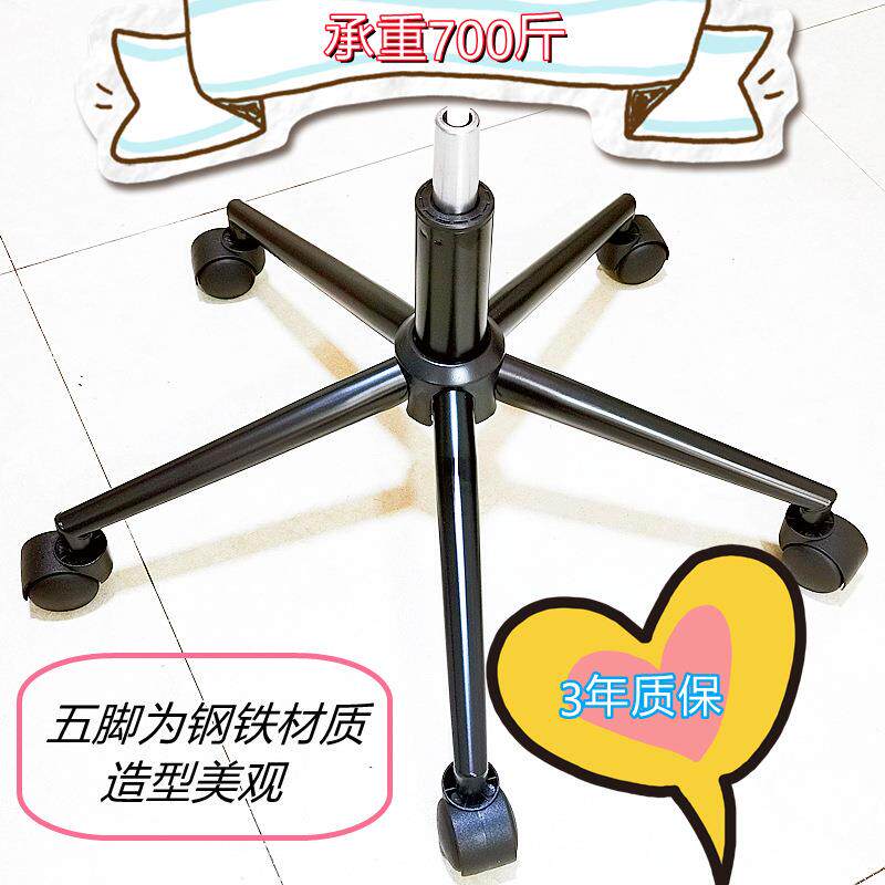 高承重转椅办公椅子脚架底座底盘轮子五星脚配件大班椅电脑椅