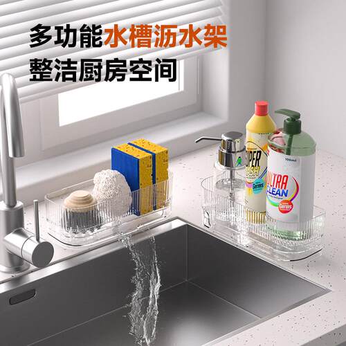 Kitchen Multifunctional Sink Drainer Rack, Sponge and Utensi