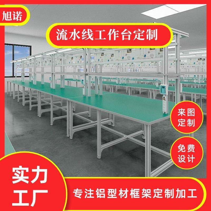 组装铝型材工作台 3030E加厚铝材流水线工作台 40*40工作台型材