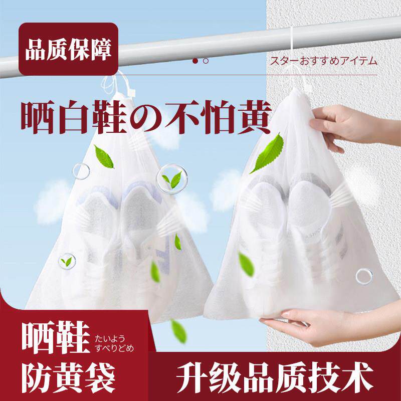 晒鞋防黄袋装鞋子收纳袋小白鞋套防尘旅行不织布布防潮洗晾刷鞋袋
