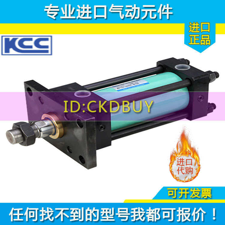 韩国KCC油缸KP210H-1/KP210HW-2SD40B/50/63/80B-B100-R300-N500