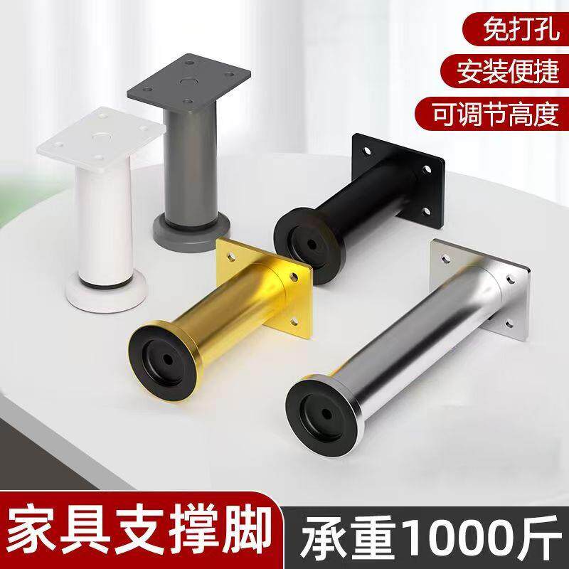 支撑脚不锈钢沙发茶几脚电视柜支撑杆桌腿床腿可调节高度橱柜