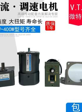 北京微特微VTV减速电机YN80-30W 25W 80JB10G10齿轮调速减速马达