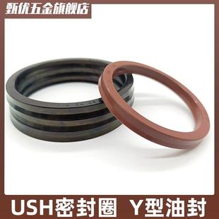 U型密封圈40 氟橡胶USH孔轴油缸油封Y