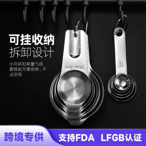 304不锈钢量杯量勺套装厨房大肚杯烘培用具厨房工具计量杯勺子