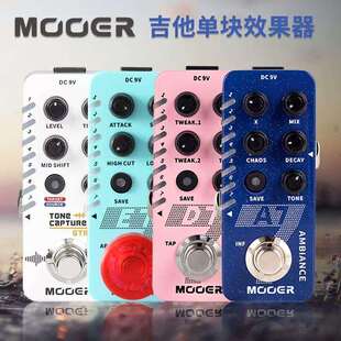 MOOER魔耳GTRM701E7A7D7R7电吉他EQ延迟混响X2单块效果器
