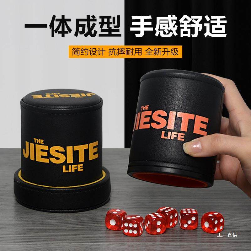 筛盅骰子套装静音高颜值高档酒吧色子骰盅摇骰子色盅塞子盅