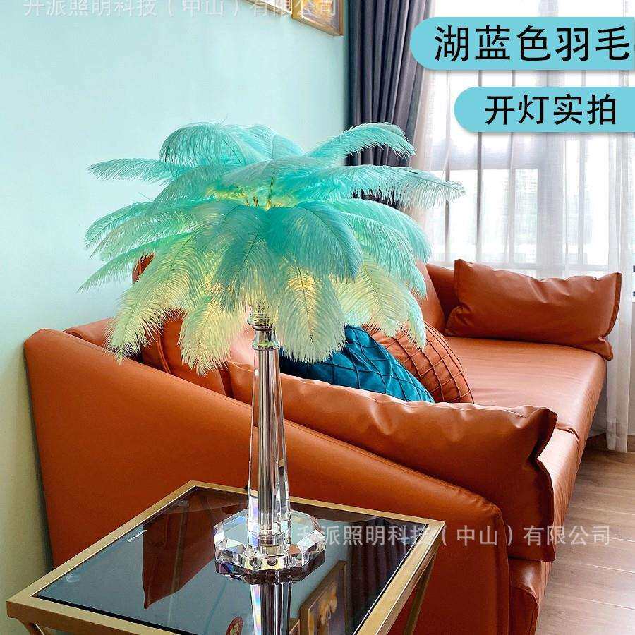 中山北欧鸵鸟羽毛水晶台灯样板房卧室北欧轻奢羽毛椰树床头灯