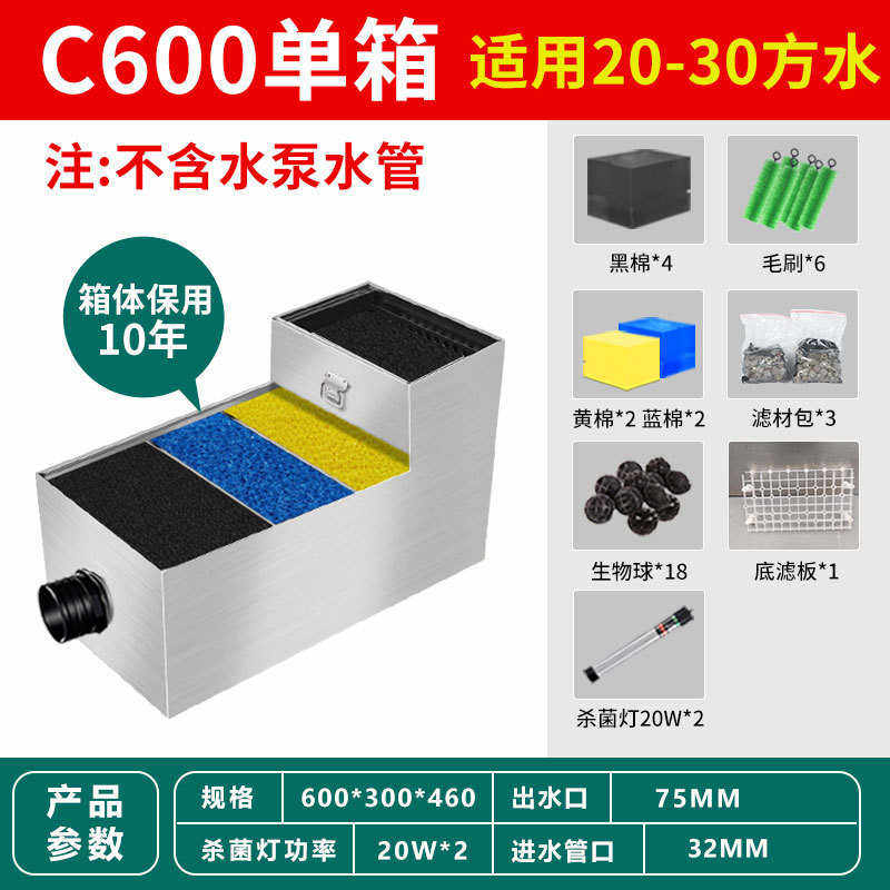 过滤器箱水循环户外净水不锈钢设备c系统鱼池新型过滤大型过滤