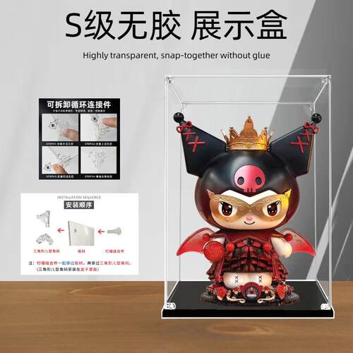 适用TOPTOY三丽鸥酷洛米古堡暗夜大体积木拼装亚克力灯光展示盒
