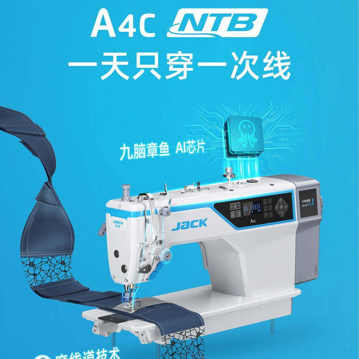 杰克jack官方旗舰A4C缝纫机工业平车电动家用新电脑全自动平缝机