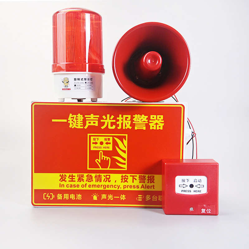 消防声光报警器逃生警铃超市仓库手动联动一键应急电源声光报警器
