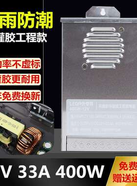 防雨开关电源12V33A400W24V招牌LED灯带箱5V200W350W发光字变压器