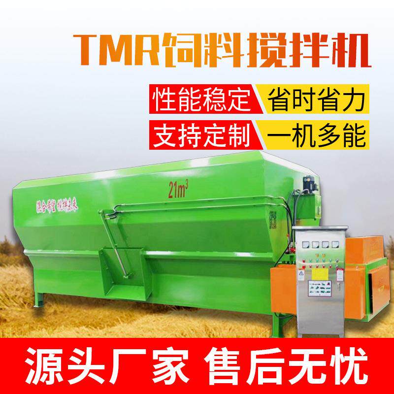 本公司常年出售TMR饲料搅拌机养殖家用牛羊饲料草料粉碎拌草机