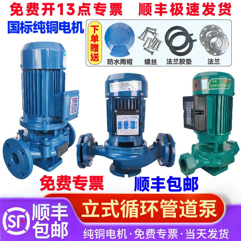 东莞皇球上海都江 莞泉上凯 IRG立式管道离心泵 水塔循环增压热水