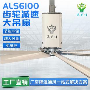 工业大吊扇直供齿轮减速大型工业风扇车间厂房大功率仓储节能风扇
