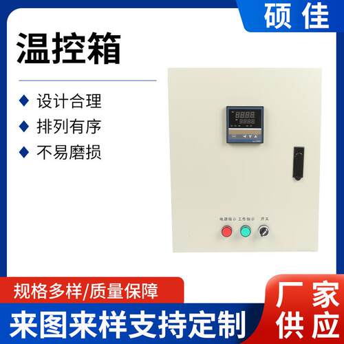 供应温控箱智能数显电伴热温度控制箱防爆温控仪数显仪表配电箱厂
