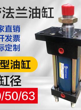 HOB系列重型液压油缸缸径（40/50/63）x（50x100x150FA FB） 法兰