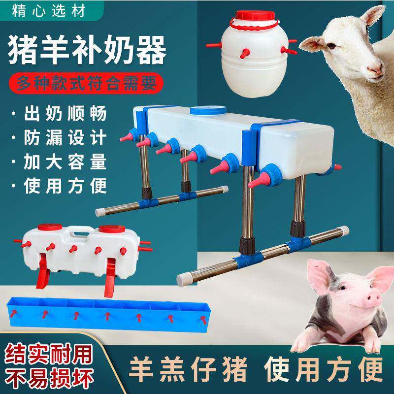 羊羔喂奶器多奶嘴辅助哺乳器吸管挂式定量自动仔猪用补奶器奶妈机