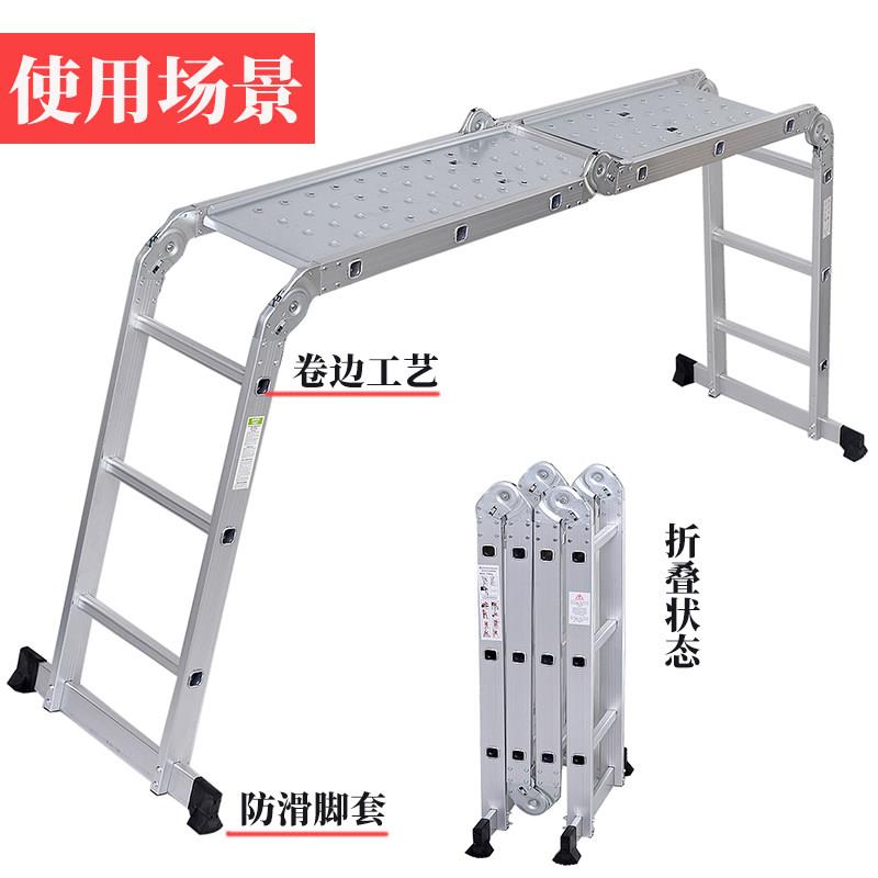 马凳折叠升降多功能梯子鹰架加厚可携式工程梯装修铝合金平台铁板