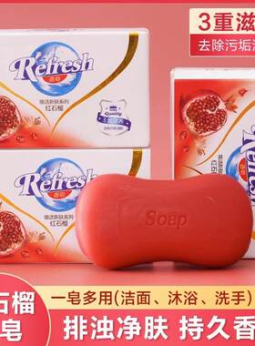 Luxury Red Pomegranate Soap for Face and Body Washing, Deep