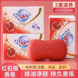Luxury Red Pomegranate Soap for Face and Body Washing, Deep