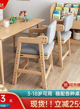 儿童学习椅可升降实木作业靠背座椅凳子学生写字书桌椅子家用餐椅