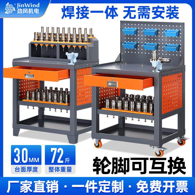数控加工中心刀具车bt40刀具架cnc刀柄架 BT30加工中心辅助工作台