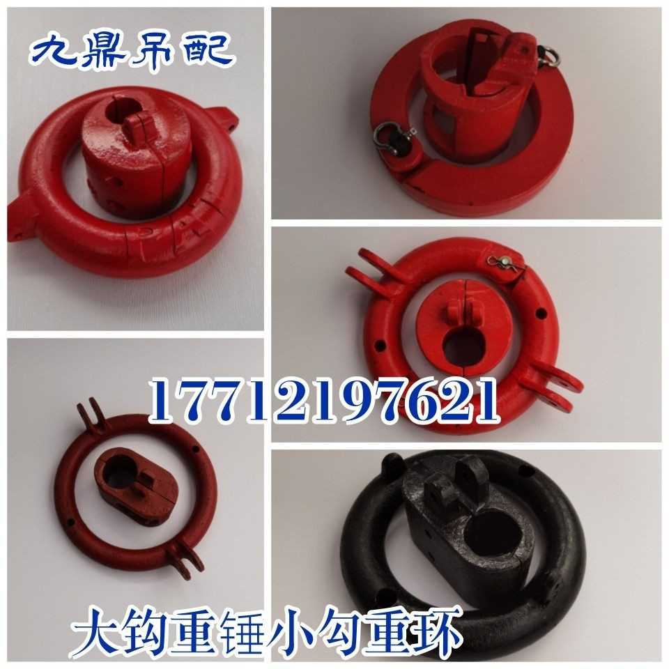中联重科浦沅徐工三一柳工吊车重锤重环高度限位器大小钩钢丝绳