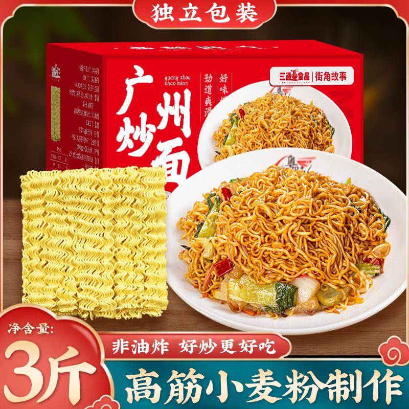 广州炒面专用面条非油炸大碗装泡面拌面泡面面饼整箱速食火锅面炒