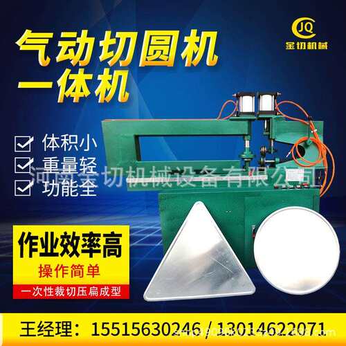 铝板切圆压边一体机 滚圆压边机 标牌切圆压边及 标牌设备