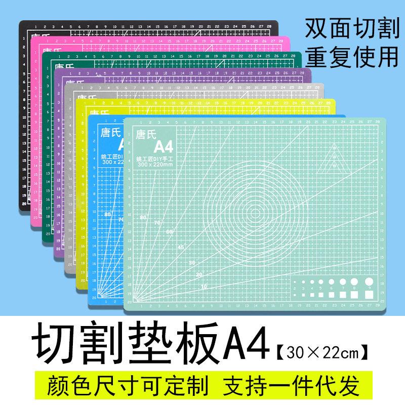 切割垫板剪纸美工雕刻板工具手工垫板宽22cm长30cmA4绿粉黑色