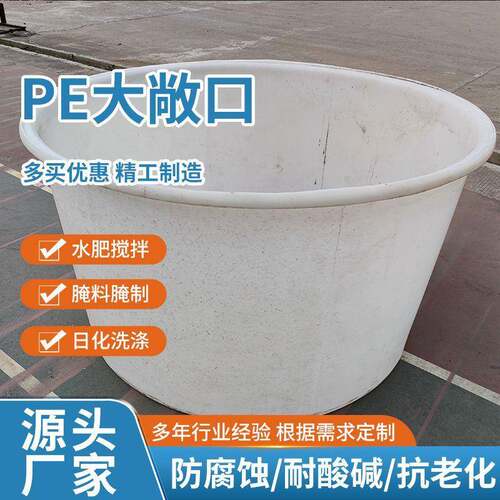 PE大敞口塑料水桶1500L一体成型腌制桶发酵圆桶耐腐蚀大容量