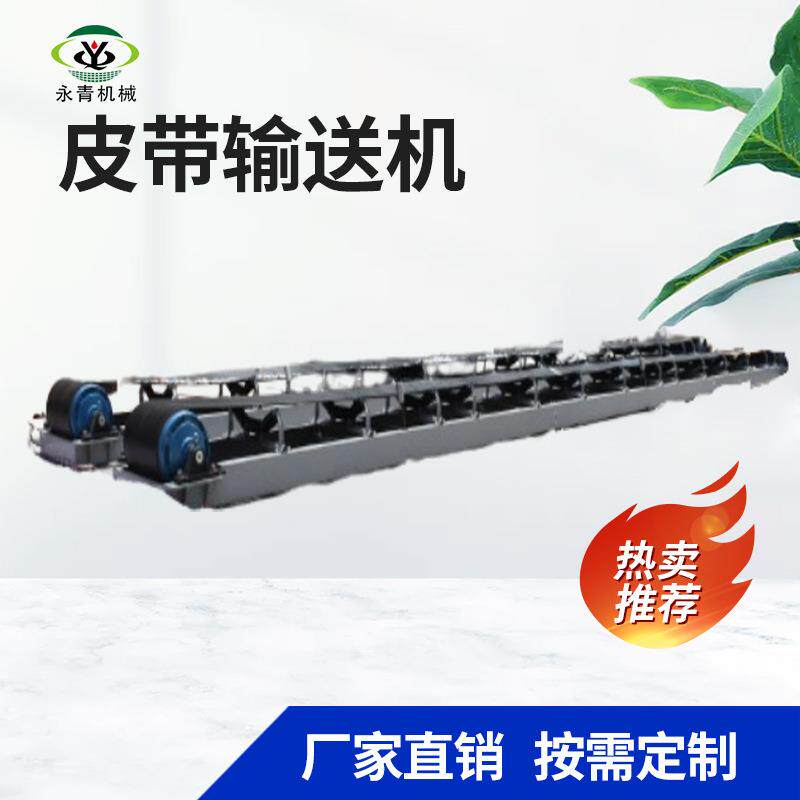重型碳钢皮带输送机耐磨橡胶带防跑偏设计矿用分选带式输送机