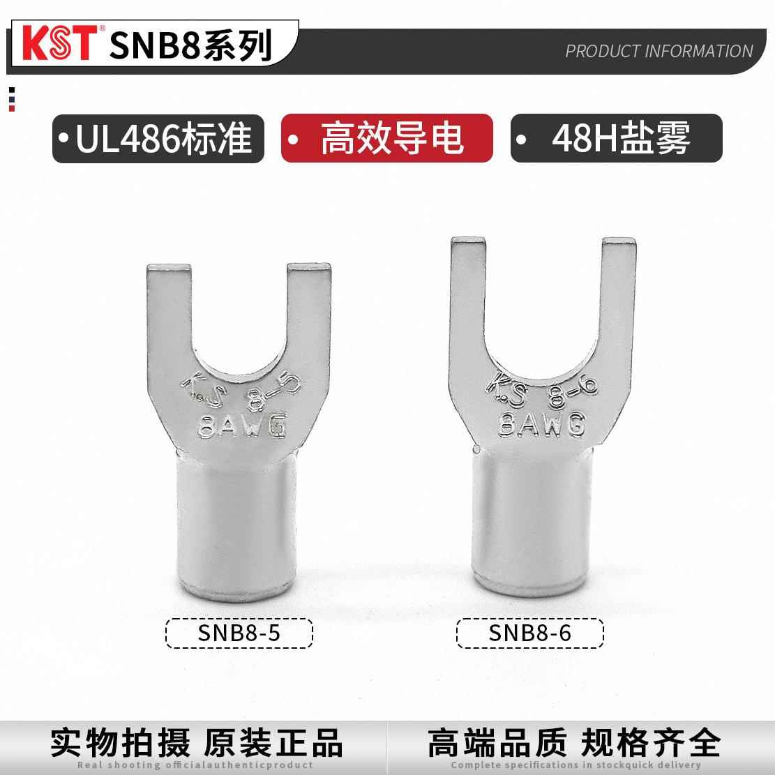 健和兴S子NB8-4SNB8-5oSNB8-6叉形裸端K.S端头镀紫铜锡R746HS