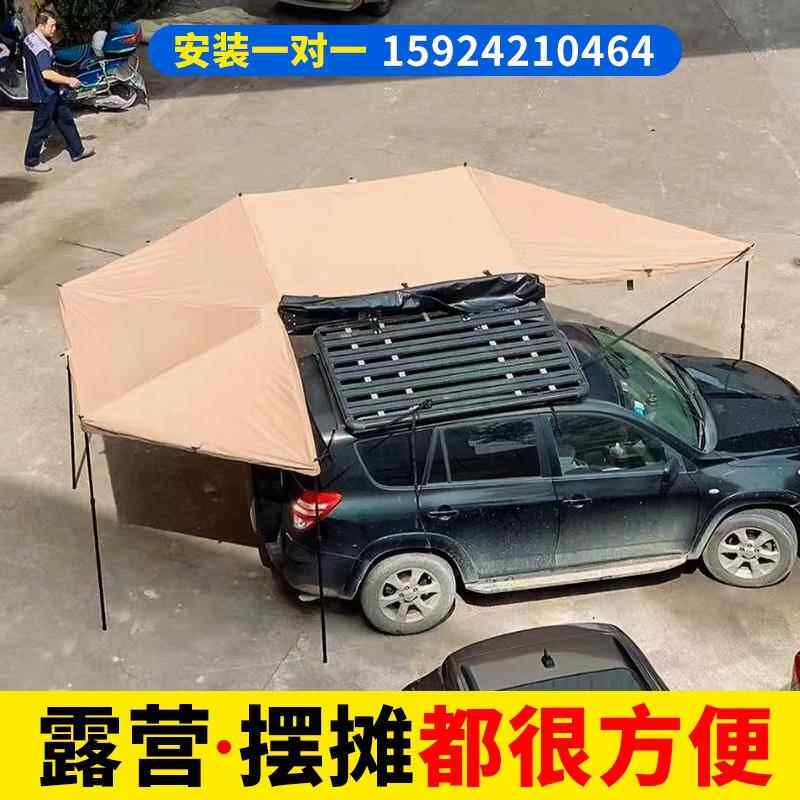 天幕车载遮阳棚户外SUV汽车边帐篷侧帐房车顶270度无腿扇形侧边帐