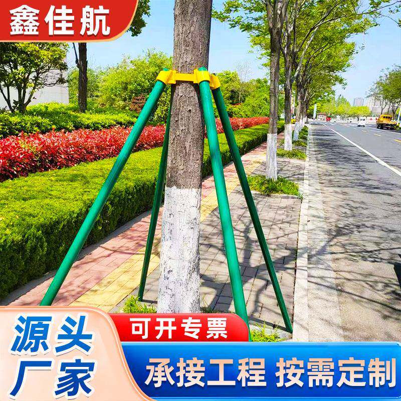 树木支撑架镀锌钢管支撑杆护栏支架园林苗木防倒固定配件加固防护