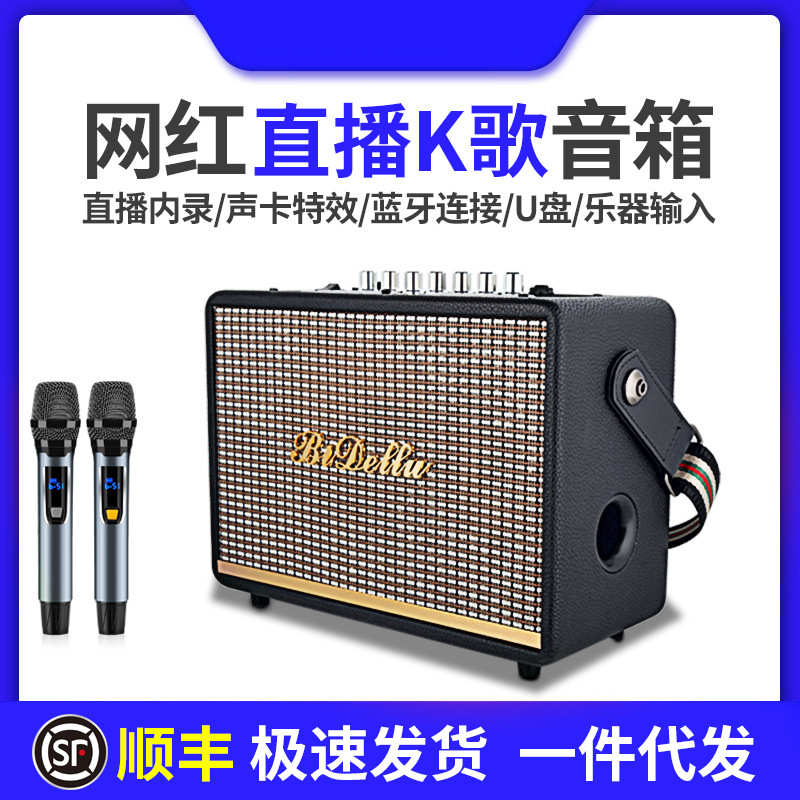 声卡音响蓝牙 户外音箱K歌直播一体机便捷式插卡无线木质低音炮