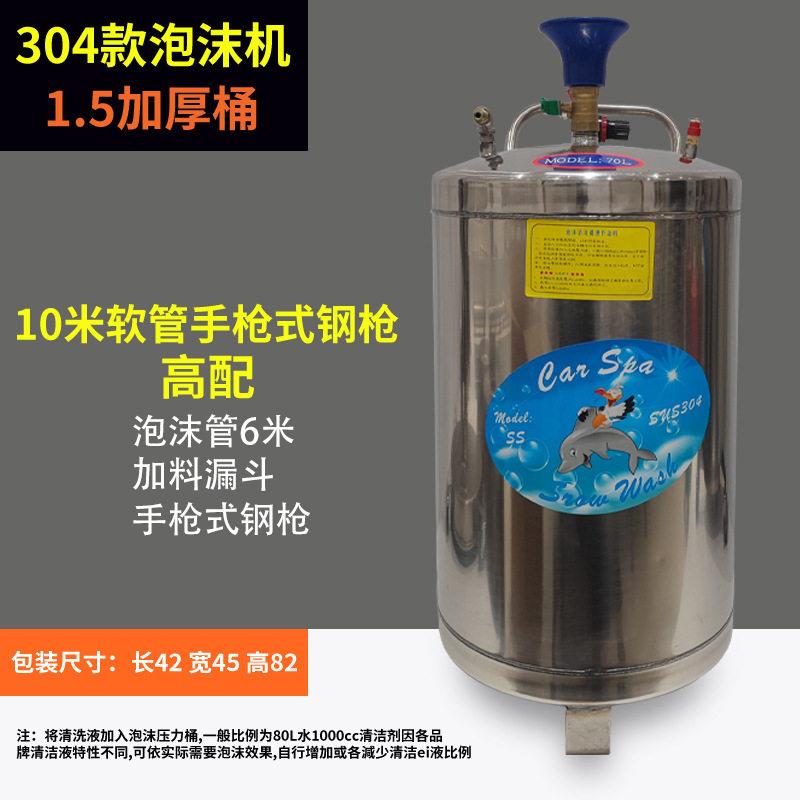 4泡S店汽车美容店不锈钢洗车工具泡201304泡沫桶发器洗车沫机