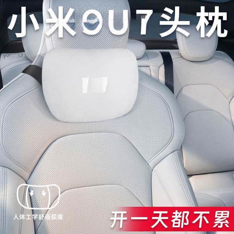 适用SU7汽车头枕腰靠枕颈枕速7座椅枕头车标装饰配件用品