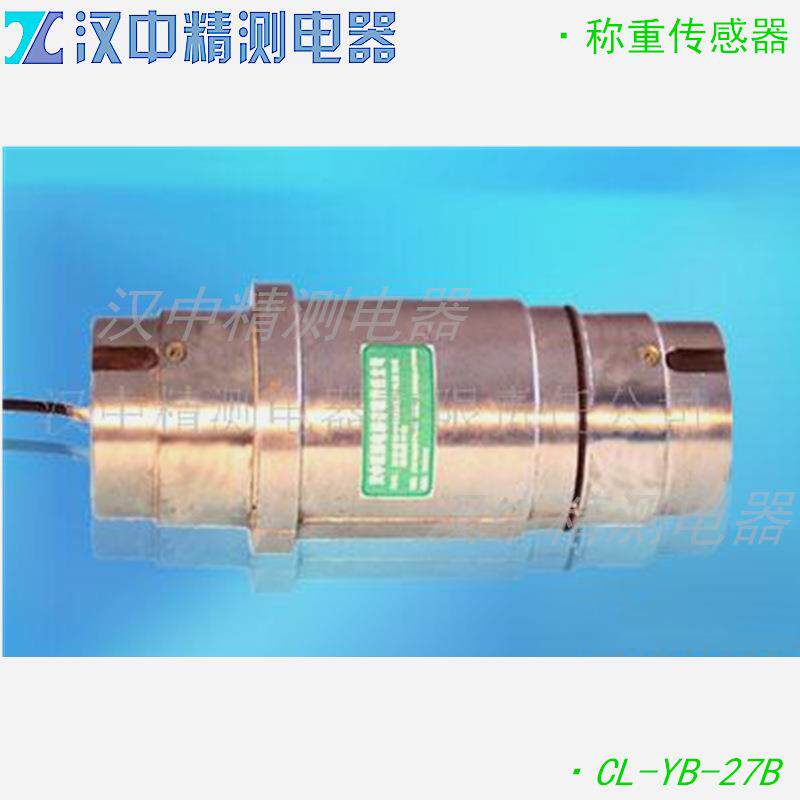CL-YB-27B型称重传感器拉压式感应元件精度高耐压性好便于安装