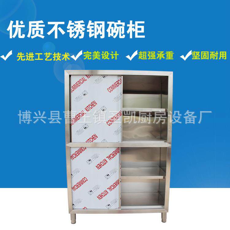 食堂厨房设备四门碗柜304不锈钢碗柜厨房餐具柜碗柜商用四门碗柜