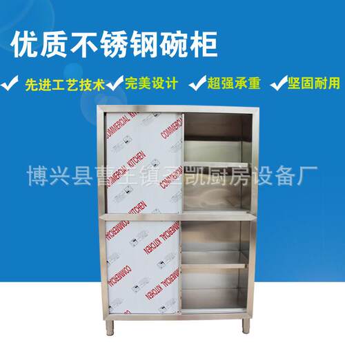 食堂厨房设备四门碗柜304不锈钢碗柜厨房餐具柜碗柜商用四门碗柜