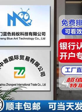 需定制公司门牌kt板银行开户牌匾亚克力门牌子铜牌定做泡沫板广告