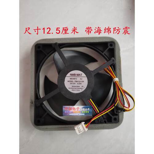 适用于海尔冰箱冷藏冷冻风扇风机MODEL FBA12J12M DC12V0.23A
