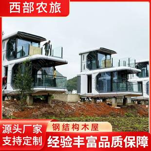 太空舱民宿星空房移动房休闲房子酒店集成房屋一体式网红别墅厂家