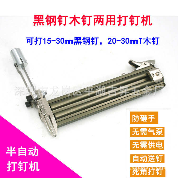 半自动打钉机FST30/T30两用线槽木钉黑钢钉水泥钉手动钢钉枪